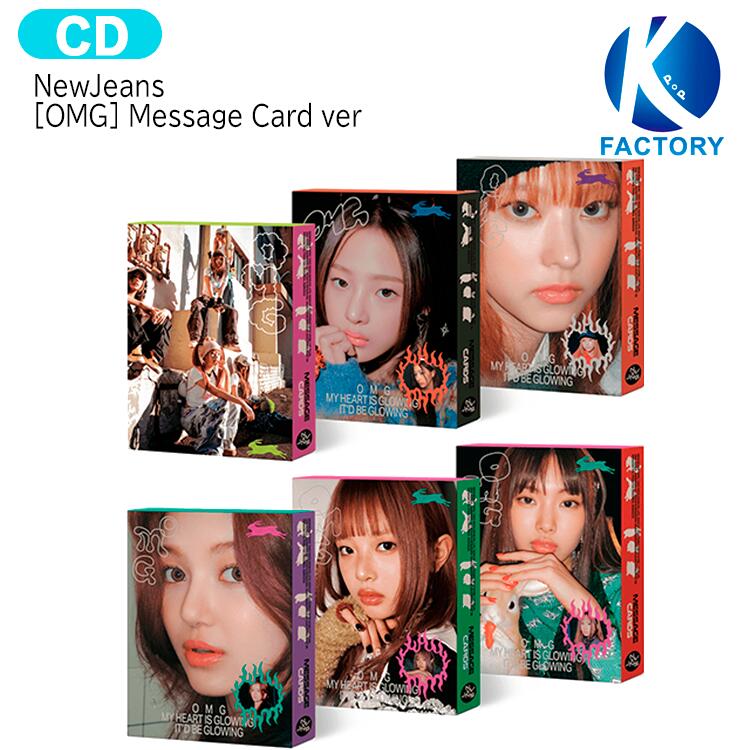 送料無料 [当店限定特典付] NewJeans Message Card ver [ OMG ] 6種選択 / ニュージーンズ / 韓国音楽チャート反映 KPOP / 2次予約