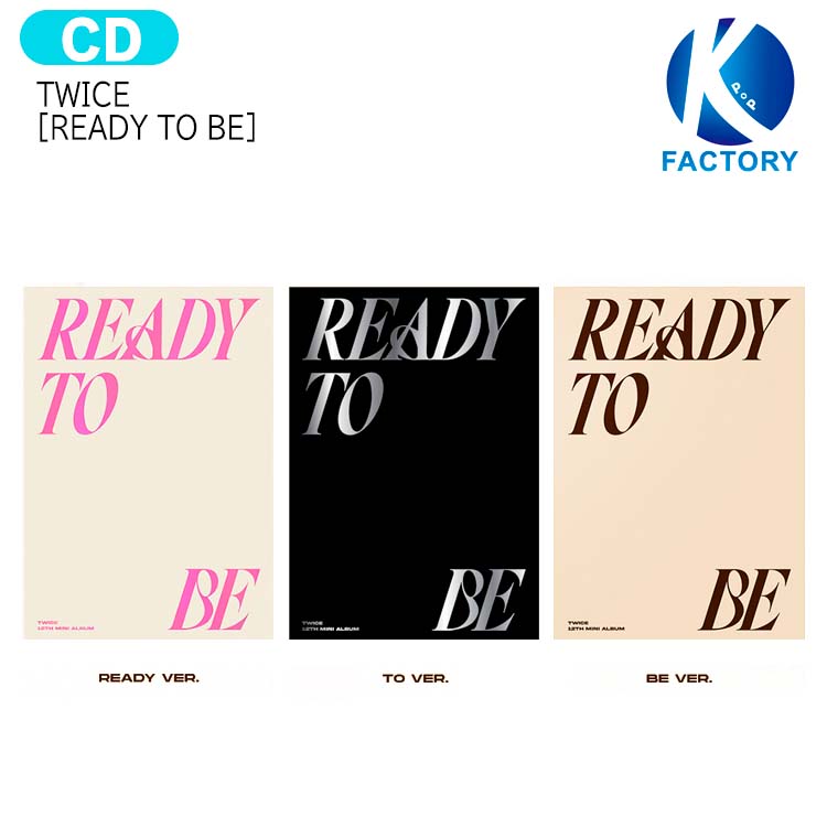 【即発送】【初回ポスター丸めて】 [当店限定特典付] TWICE [ READY TO BE ] 3種選択 12th mini Album / トゥワイス アルバム / 韓国音楽チャート反映 KPOP / 1次予約