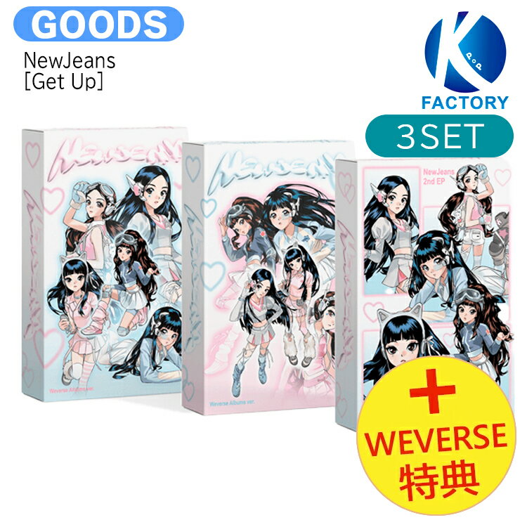 送料無料 [ Weverse特典 ] NewJeans Weverse Albums ver [ Get Up ] 3種セット 2nd EP / nwjns ニュージーンズ ニュジン ニュジ アルバム パワーパフガールズ / 韓国音楽チャート反映 KPOP / 1次予約 / おまけ付きのサムネイル