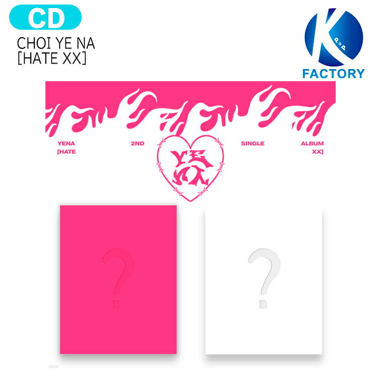 送料無料 CHOI YE NA [ HATE XX ] 2種選択 2nd Single Album / チェ・イェナ YENA IZ*ONE IZONE アイズワン 出身 アルバム / 韓国音楽チャート反映 KPOP / 1次予約のサムネイル