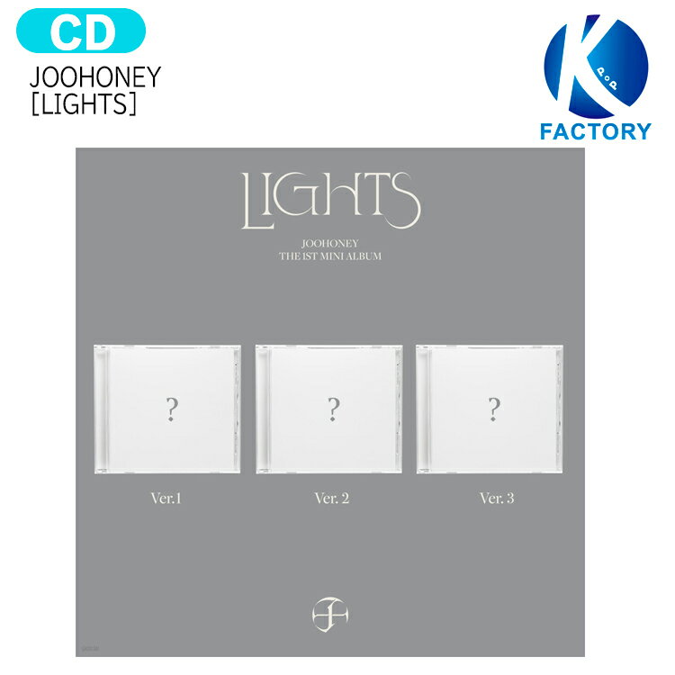 JOOHONEY Jewel ver [ LIGHTS ] 3種ランダム 1st mini Album / ジュホン MONSTA X モンスタエックス モネク アルバム / 韓国音楽チャート反映 KPOP / 1次予約