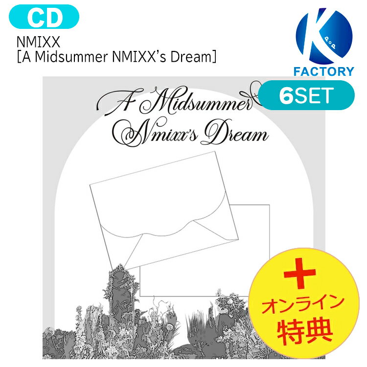 送料無料 オンライン特典 NMIXX Digipack ver A Midsummer NMIXX 039 s Dream 6種セット 3rd Single Album / エンミックス アルバム / 韓国音楽チャート反映 KPOP / 1次予約 / おまけ付き