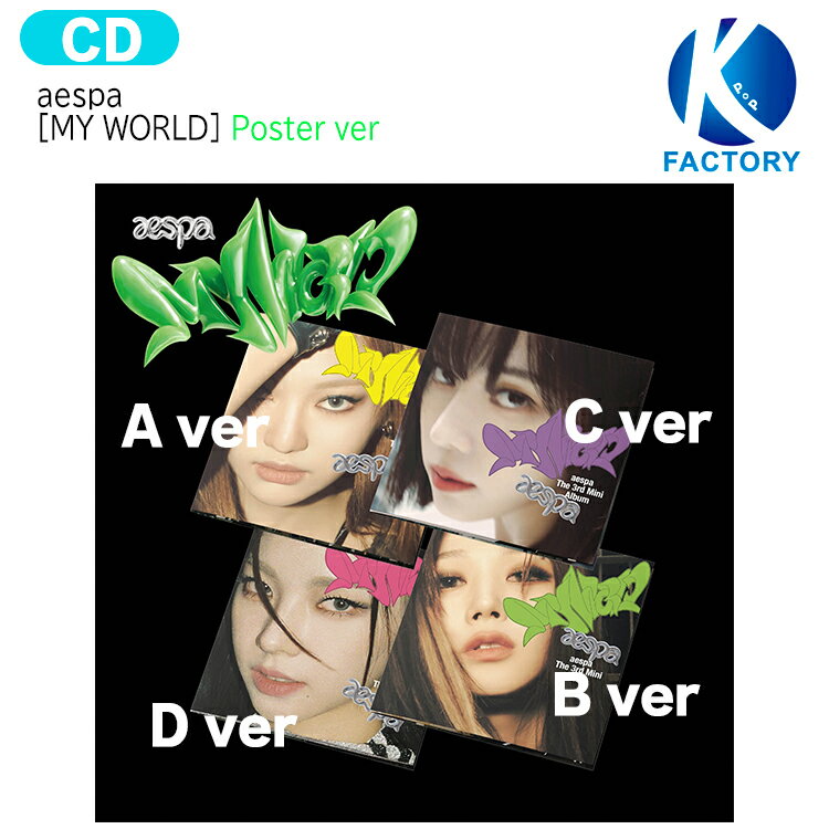 送料無料【即発送】 当店限定特典付 aespa Poster ver MY WORLD 4種選択 The 3rd Mini Album / エスパ アルバム / 韓国音楽チャート反映 KPOP / 1次予約