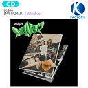 送料無料 [当店限定特典付] aespa Tabloid ver [ MY WORLD ] The 3rd Mini Album / エスパ アルバム / 韓国音楽チャ…