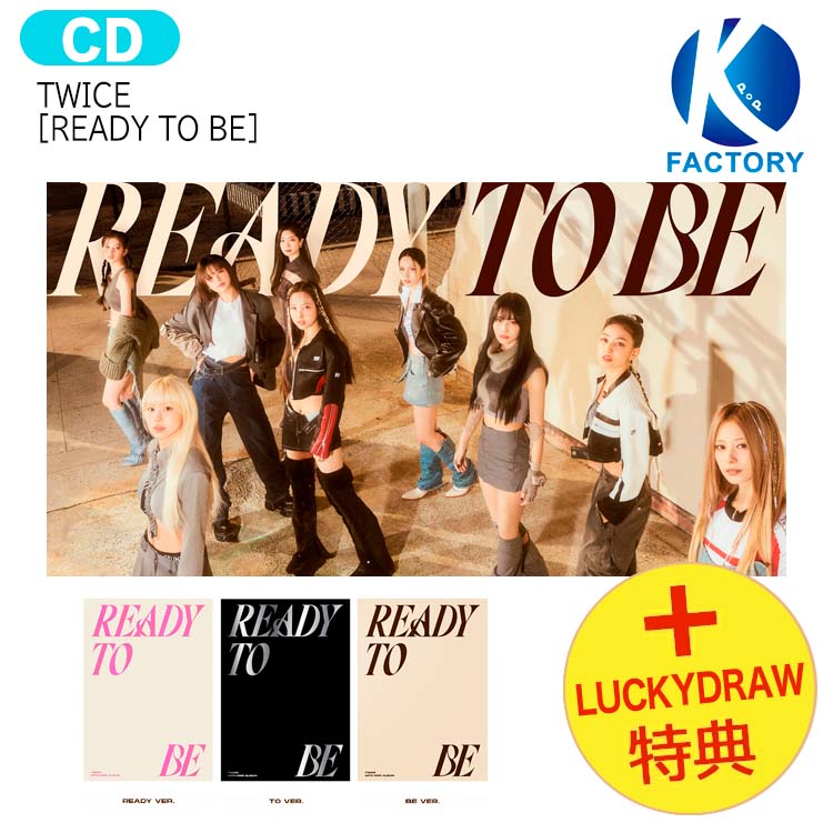 送料無料 [ Lucky Draw特典 ] TWICE [ READY TO BE ] 3種ランダム 12th mini Album / トゥワイス アルバム ラキドロ / 韓国音楽チャート反映 KPOP / おまけ付き