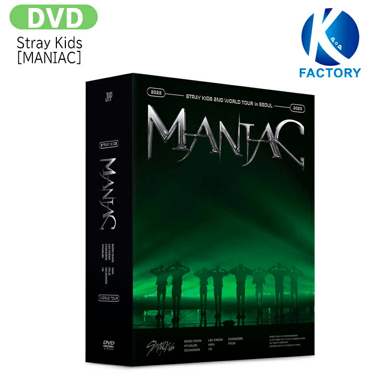 送料無料 [公式特典＋当店限定特典付] Stray Kids [ DVD MANIAC ] 2nd World Tour in SEOUL / ストレイキッズ SKZ スキズ ワールドツアー マニアック コンサート / 韓国音楽チャート反映 KPOP / 1次予約 / DVD