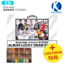 送料無料 Soundwave Lucky Draw1次特典 Stray Kids 【通常版】 ★★★★★ ( 5-STAR ) 3種ランダム the 3rd Album / ストレイキッズ SKZ スキズ アルバム 5スター FIVE STAR 星 スター / 韓国音楽チャート反映 KPOP / おまけ付き