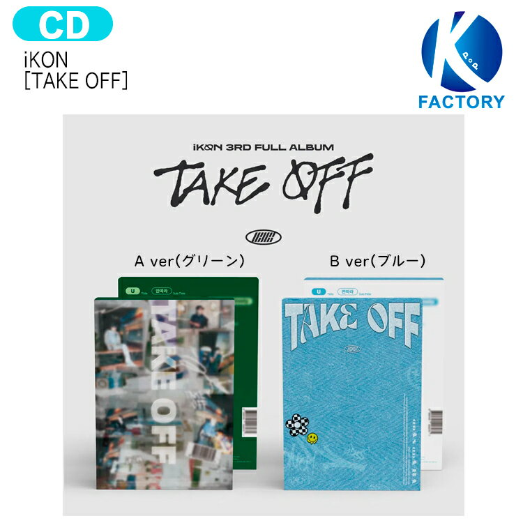 送料無料 iKON [ TAKE OFF ] 2種選択 3rd Full Album / テイクオフ アイコン フルアルバム アルバム / 韓国音楽チャート反映 KPOP / 1次予約のサムネイル