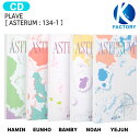 楽天K-popFactory送料無料 PLAVE [ ASTERUM : 134-1 ] 5種選択 2nd Mini Album / プレイブ アルバム / 韓国音楽チャート反映 KPOP / 1次予約