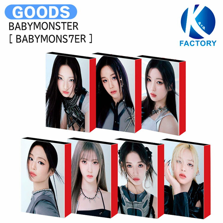 送料無料 BABYMONSTER YG TAG ALBUM ver  7種選択 1st Mini Album / ベイビーモンスター アルバム / 韓国音楽チャート反映 KPOP / 1次予約