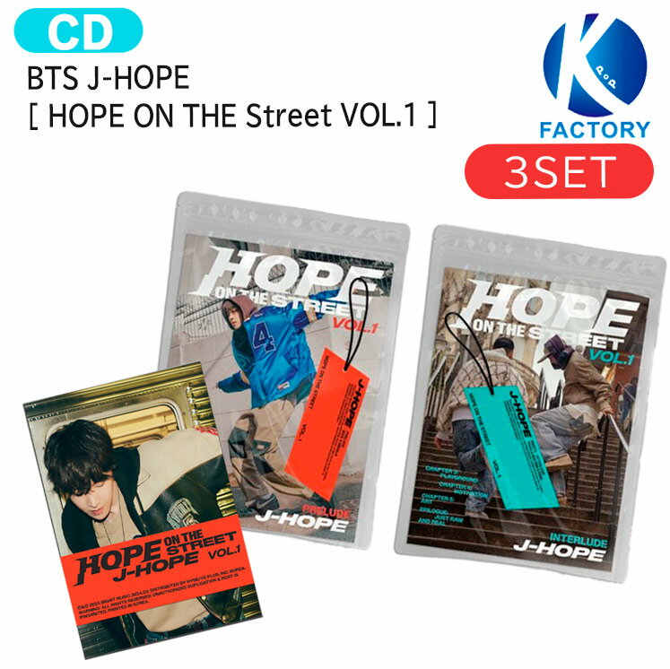送料無料 [当店限定特典付] BTS J-HOPE 3種セット (通常版2種+Weverse Albums ver) [ HOPE ON THE Street VOL.1 ] 1st Album / 防弾少年団 バンタン JHOPE ジェイホープ ソロアルバム アルバム / 韓国音楽チャート反映 KPOP / 1次予約のサムネイル
