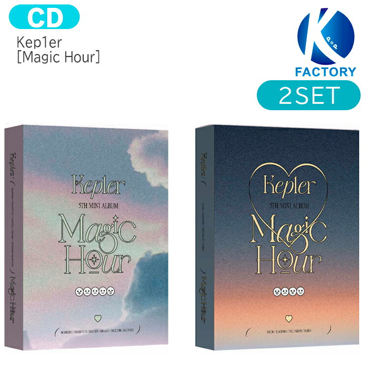 送料無料 [当店限定特典付] Kep1er Unit ver [ Magic Hour ] 2種セット 5th Mini Album / アルバム / ケプラー kepler マジックアワー アルバム / 韓国音楽チャート反映 KPOP / 1次予約