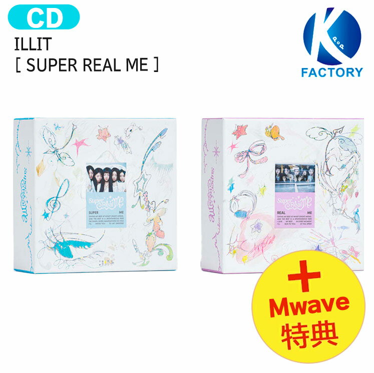 送料無料 [ 直筆サイン入り ] ILLIT [ SUPER REAL ME ] 2種ランダム 1st Mini Album / アイリット アルバム / 韓国音楽チャート反映 KPOP