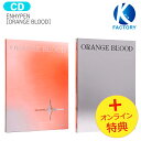 送料無料 [オンライン特典] ENHYPEN [ ORANGE BLOOD ] 2種ランダム 5th mini Album / エンハイプン エナイプン EN- アルバム / 韓国音楽チャート反映 / 1次予約 / おまけ付き