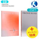 送料無料 [オンライン特典] ENHYPEN [ ORANGE BLOOD ] 2種セット 5th mini Album / エンハイプン エナイプン EN- アルバム / 韓国音楽チャート反映 / 1次予約 / おまけ付き