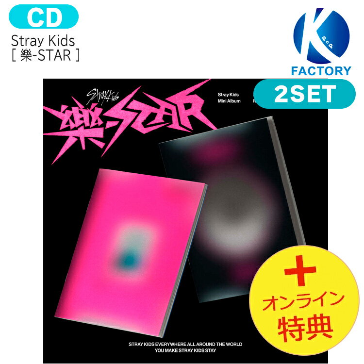 ̵ [饤ŵ+Źŵ] Stray Kids ̾ǡ [ -STAR ] 2糧å Mini Album / ȥ쥤å SKZ  餯  å  Х / ڹ񲻳ڥ㡼ȿ KPOP / 1ͽ / ޤդ