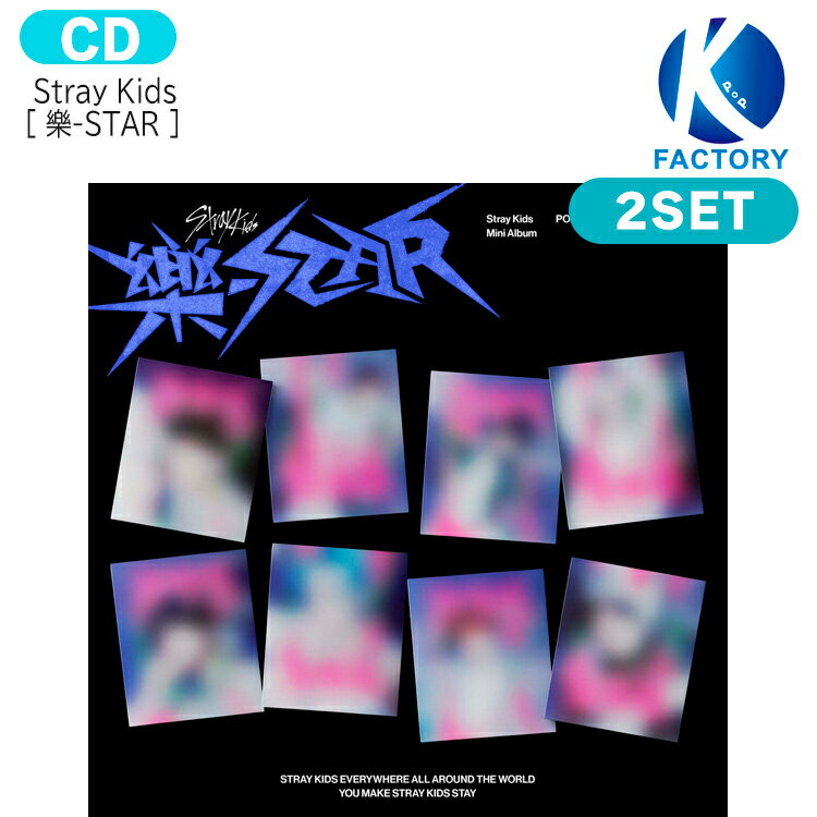 送料無料  Stray Kids POSTCARD ver  2種セット(1種選択＋1種ランダム) Mini Album / ストレイキッズ SKZ スキズ らく がく ロックスター スター アルバム / 韓国音楽チャート反映 KPOP / 1次予約