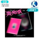 送料無料 [当店限定特典付] Stray Kids 【通常版】 [ 樂-STAR ] 2種セット Mini Album / ストレイキッズ SKZ スキズ …