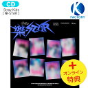 送料無料 [オンライン特典+当店特典] Stray Kids POSTCARD ver [ 樂-STAR ] 8種ランダム Mini Album / ストレイキッ…