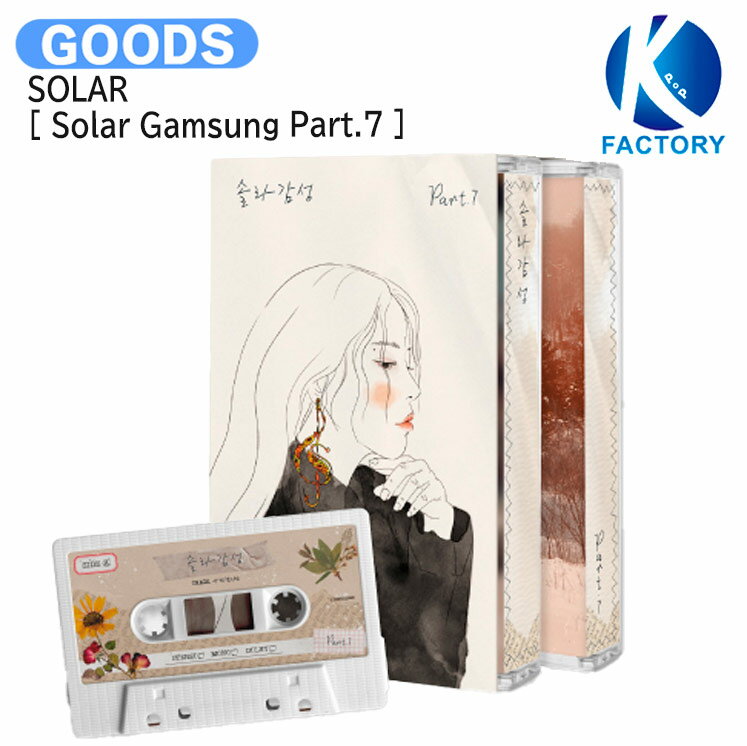 乐天商城 - 送料無料 SOLAR [ Solar Gamsung Part.7 ] Limited Album / MAMAMOO ママム ソラ カセット カセットテープ アルバム / KPOP / 1次予約