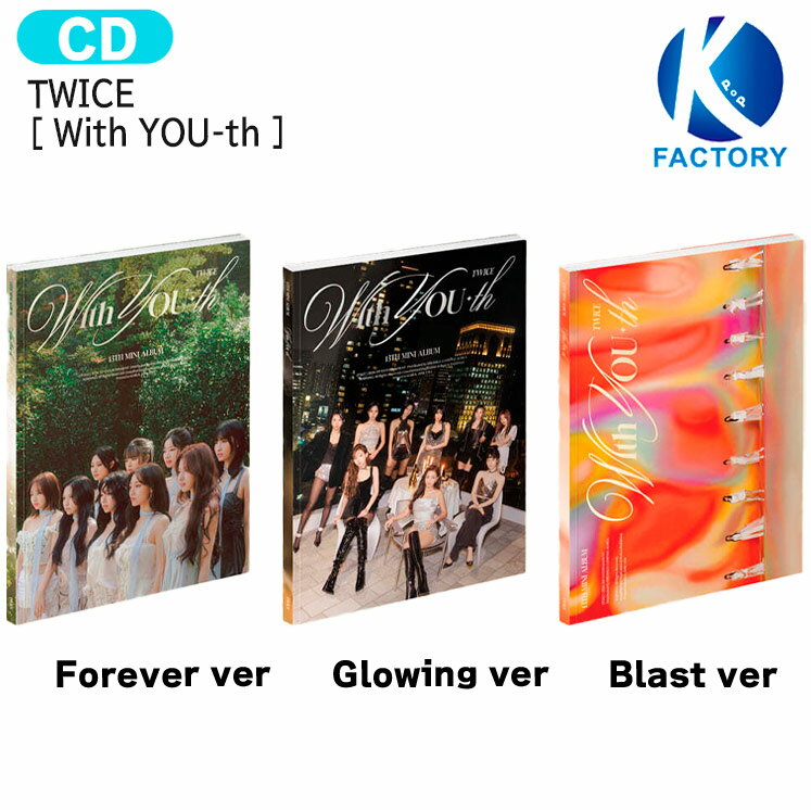 送料無料 [初回特典+当店特典付] TWICE [ With YOU-th ] 3種選択 13th Mini Album / トゥワイス アルバム / 韓国音楽チャート反映 KPOP / 2次予約