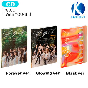 送料無料 [初回特典+当店特典付] TWICE [ With YOU-th ] 3種選択 13th Mini Album / トゥワイス アルバム / 韓国音楽チャート反映 KPOP / 2次予約