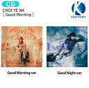 送料無料 CHOI YENA Good Morning 2種選択 3rd Mini Album / チェ イェナ YENA IZ ONE IZONE アイズワン 出身 アルバム / 韓国音楽チャート反映 KPOP / 1次予約