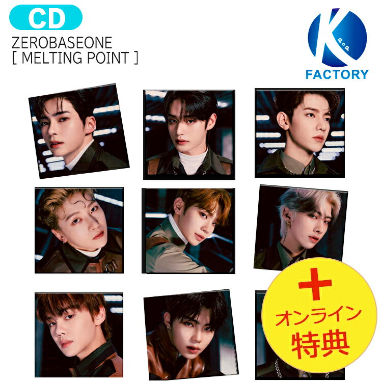 楽天市場】ZB1（シングル/アルバムアルバム）（韓国（K-POP）・アジア