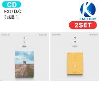 送料無料 EXO D.O. [ 成長 ] 2種セット 3rd Mini Album / エクソ ディオ ソロアル...