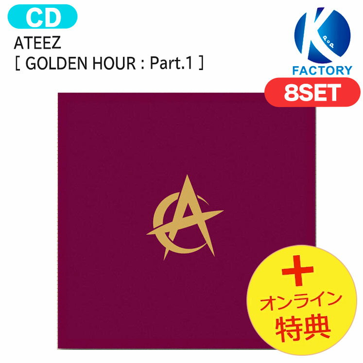 送料無料 [オンライン特典] ATEEZ Digipak ver [ GOLDEN HOUR : Part.1 ] 8種セット 10th Mini Album / エイティーズ アチズ アルバム / 韓国音楽チャート反映 KPOP / 1次予約