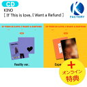 送料無料 オンライン特典 KINO If This is love, I Want a Refund 1st EP Album / PENTAGON キノ ペンタゴン アルバム / 韓国音楽チャート反映 KPOP / 1次予約