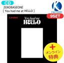 送料無料 [オンライン特典] ZEROBASEONE SOLAR ver 9種セット [ You had me at HELLO ] 3rd Mini Album / ゼロベースワン ZB1 ゼベワン アルバム / 韓国音楽チャート反映 KPOP / 1次予約 / おまけ付き