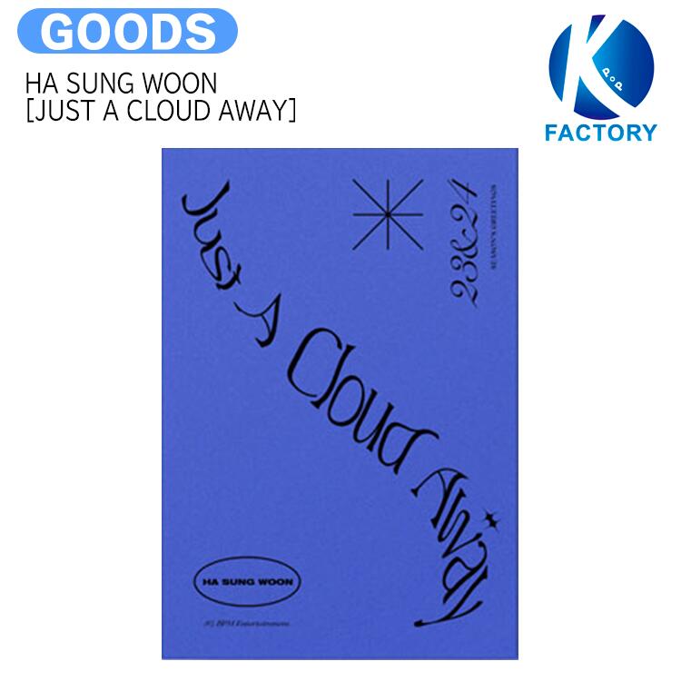 送料無料 HA SUNG WOON [JUST A CLOUD AWAY] 23&24 SEASON'S GREETINGS / シーズングリーティング シーグリ ハソンウン / 公式グッズ / 予約商品