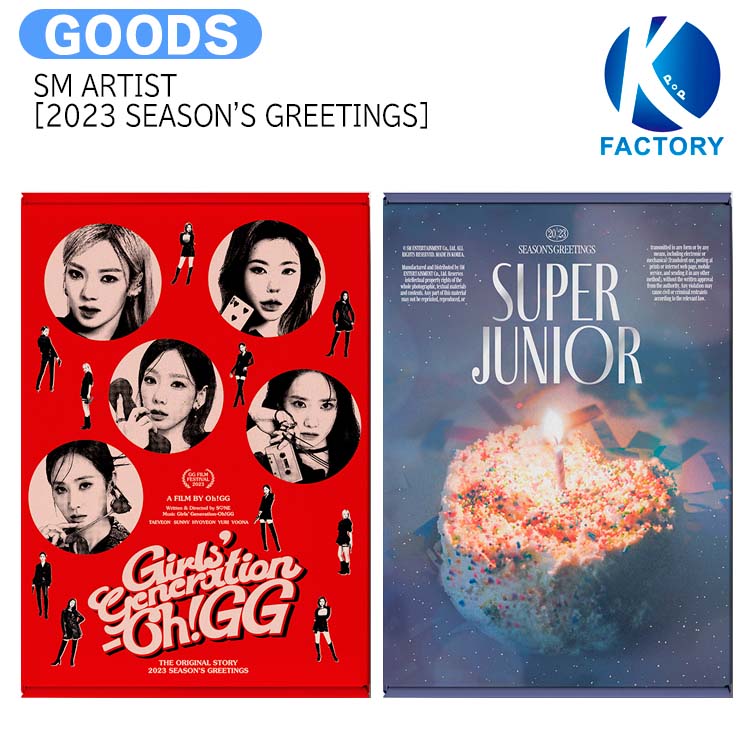 ̵ [Źŵ] SM ARTIST [ 2023 SEASON'S GREETINGS ] Girls' Generation  SUPERJUNIOR ѡ˥  󥰥꡼ƥ 2023 / å / ͽ