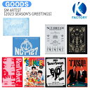 送料無料 【即発送】SM ARTIST [ 2023 SEASON'S GREETINGS ] aespa NCT 127 NCT DREAM WayV RedVelvet SHINee EXO 少女時代 SUPERJUNIOR シーグリ シーズングリーティング 2023 / 公式グッズ / 予約商品エスパ イリチル ドリーム