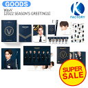 【即発送】【特別商品】WayV [ 2022 SEASON'S GREETINGS ] シーグリ シーズングリーティング SMアーティスト / 威神V…