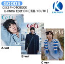 送料無料 [予約特典付き] CECI PHOTOBOOK U-KNOW EDITION 3種選択 [ 青春、YOUTH ] / フォトブック 写真集 / TVXQ! 東方神起 ユノ ユンホ グッズ KPOP / 公式グッズ / 予約商品