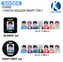 楽天K-popFactory送料無料 EVNNE [ PHOTO HOLDER SMARTPHONE ACCESSARY ] 2024 EVNNE FAN-CONCERT SQUAD:R ASIA TOUR OFFICIAL GOODS / スマートフォンアクセサリー フォトホルダー スマートトック / イブン グッズ KPOP / 公式グッズ / 予約商品