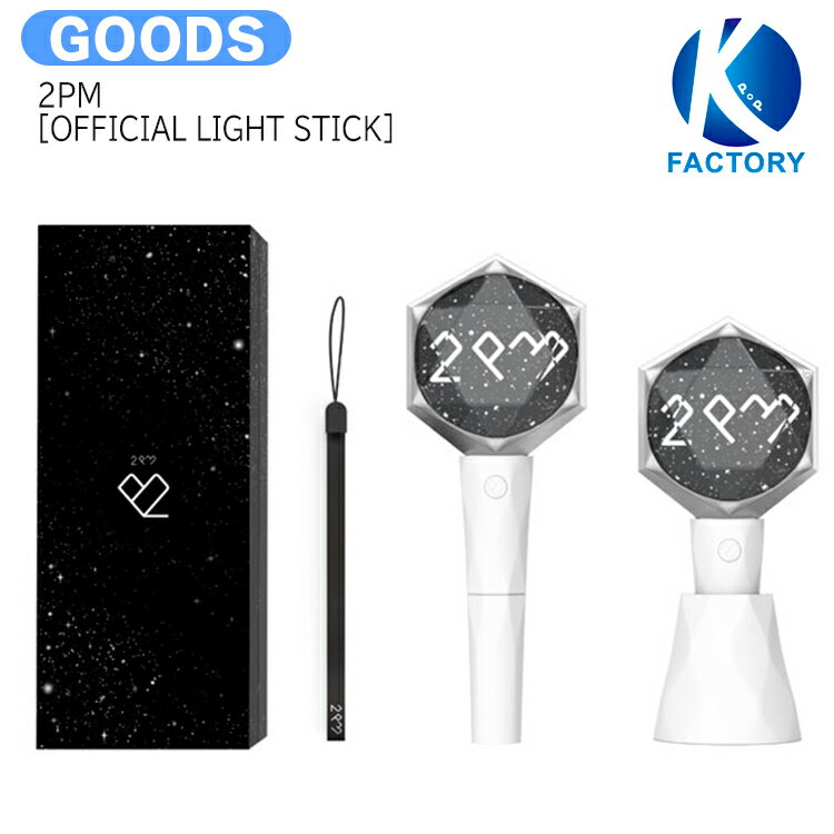 送料無料 2PM OFFICIAL LIGHT STICK / ペンライト / ライヴ ファンコン コンサート ペンラ / 公式グッズ / 予約商品