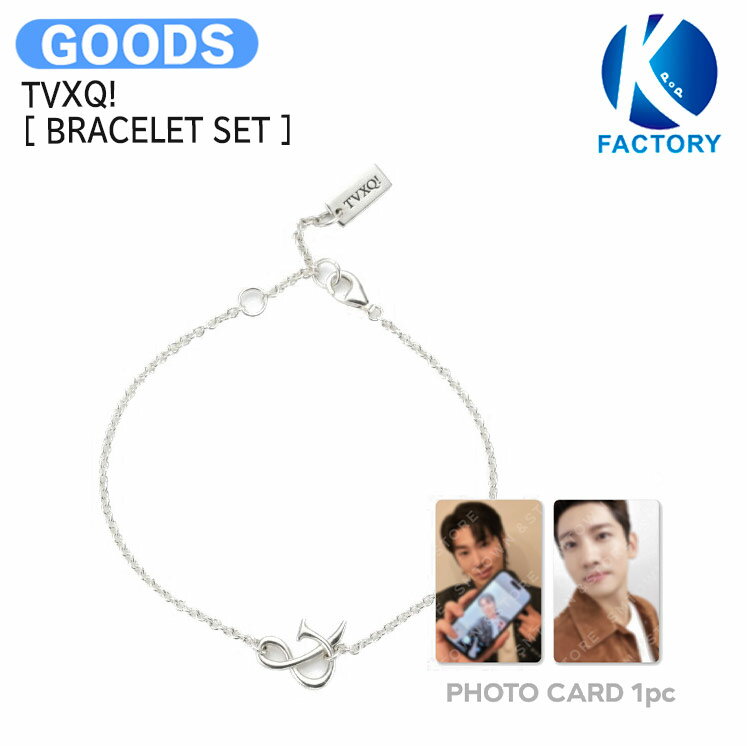 送料無料 TVXQ! [ BRACELET SET ] 2023 TVXQ! CONCERT - 20&2 / ブレスレット アクセサリー / 東方神起 グッズ KPOP / 公式グッズ / 予約商品