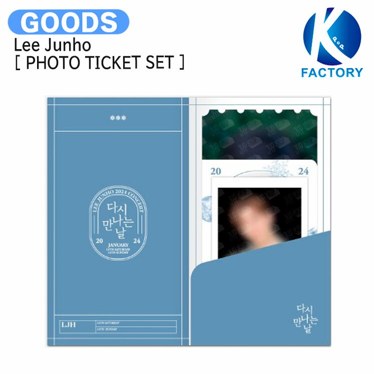 送料無料 Lee Junho PHOTO TICKET SET 2024 CONCERT MD / フォトチケットセット / イ ジュノ 2PM トゥーピーエム / 公式グッズ / 予約商品