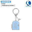 送料無料 TVXQ MIRROR KEYRING KNOCKIN ON YOUR HEART / ミラー キーリング / 東方神起 グッズ KPOP / 公式グッズ / 予約商品