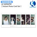 送料無料 LE SSERAFIM Instant Photo Card Set / フォトカード / ルセラフィム ルセラ lesserafim グッズ KPOP / 公式グッズ / 予約商品