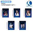 送料無料 aespa STATIONERY SET MY First page POP-UP OFFICIAL MD / ステーショナリー / エスパ グッズ KPOP / 公式グッズ / 予約商品