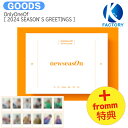 送料無料 fromm特典 OnlyOneOf 2024 SEASON’S GREETINGS newseasOn / Only One Of オンリーワンオブ オンオブ / カレンダー シーグリ シーズングリーティング 2024 SEASONS GREETINGS KPOP / 公式グッズ / 予約商品