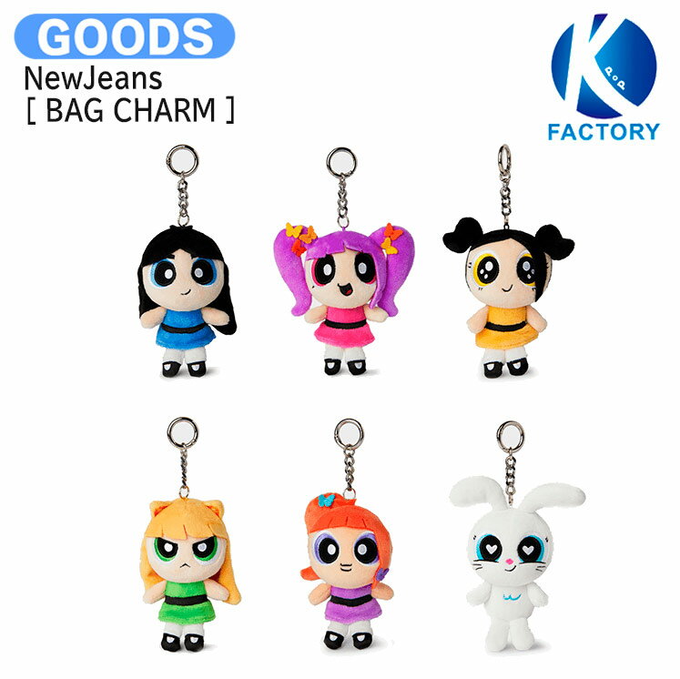 送料無料 NewJeans [ BAG CHARM ] THE POWERPUFF GIRLS x NJ / パワーパフガールズ バッグチャーム チャーム キーホルダー / nwjns ニュージーンズ ニュジン ニュジ グッズ KPOP / 公式グッズ / 予約商品