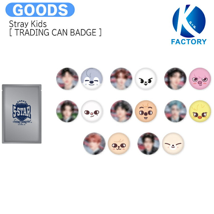 楽天K-popFactory【推し活SALE】【条件あり特典付】送料無料 Stray Kids [ TRADING CAN BADGE ] 5-STAR Dome Tour 2023 / バッジ 缶バッジ / ストレイキッズ SKZ スキズ グッズ KPOP / 公式グッズ / 予約商品