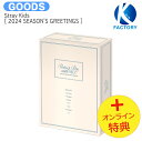 送料無料  Stray Kids  Perfect Day with SKZ / ストレイキッズ SKZ スキズ / カレンダー シーグリ シーズングリーティング 2024 SEASONS GREETINGS KPOP / 公式グッズ / 予約商品 / おまけ付き