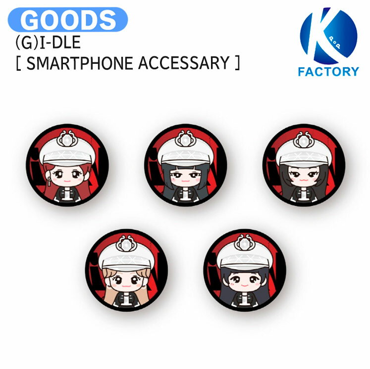 送料無料 (G)I-DLE [ SMARTPHONE ACCESSARY ] NANADLE 'Super Lady / デフリック / GIDLE Gアイドル グッズ KPOP / 公式グッズ / 予約商品