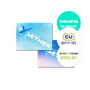 【ONLINE特典選択】 TXT - The Star Chapter : TOGETHER / WEVERSE ALBUMS VER / アルバム2種選択 /...